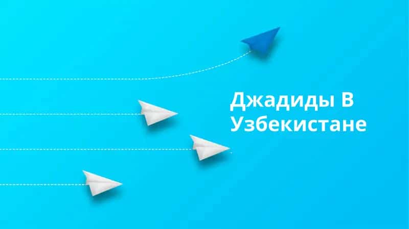 Джадиды В Узбекистане 1