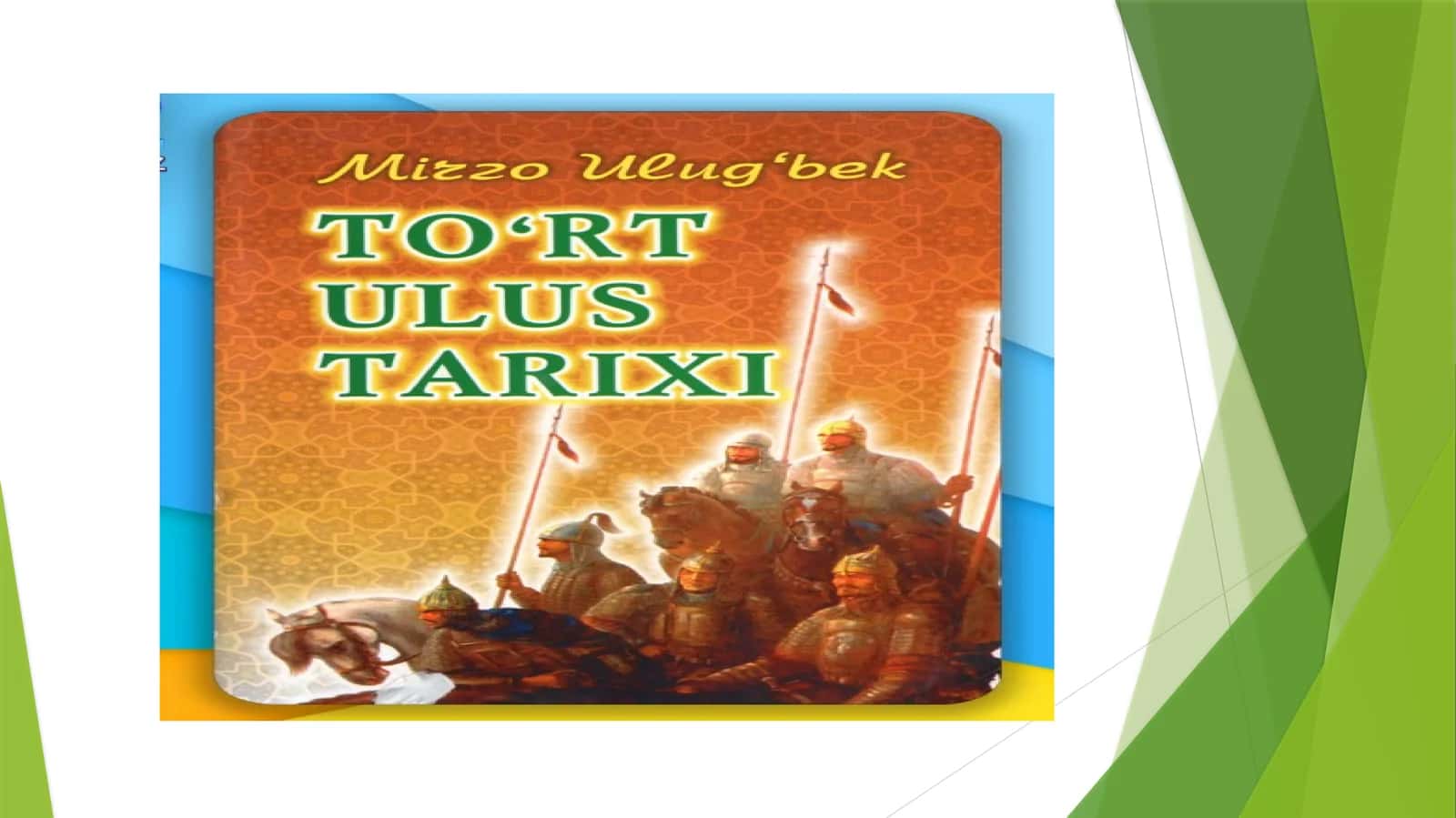 To`rt Ulus Tarixi 1