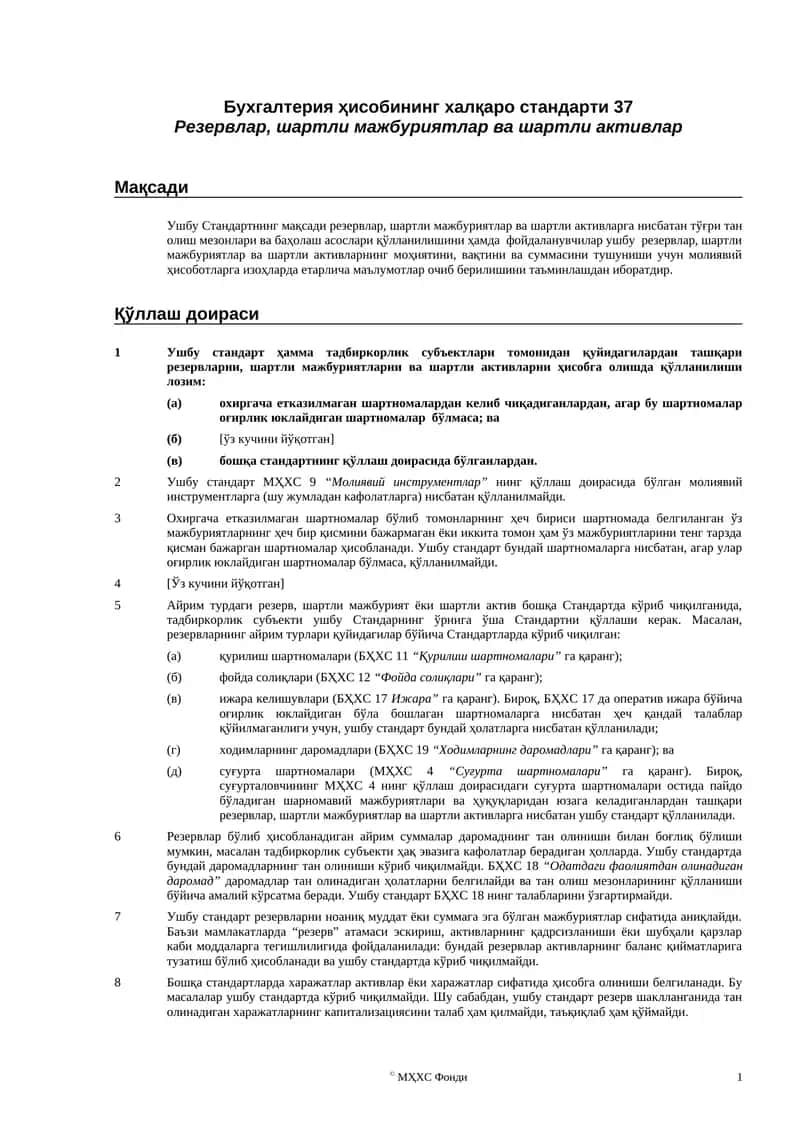 Бухгалтерия ҳисобининг халқаро стандарти 37 1