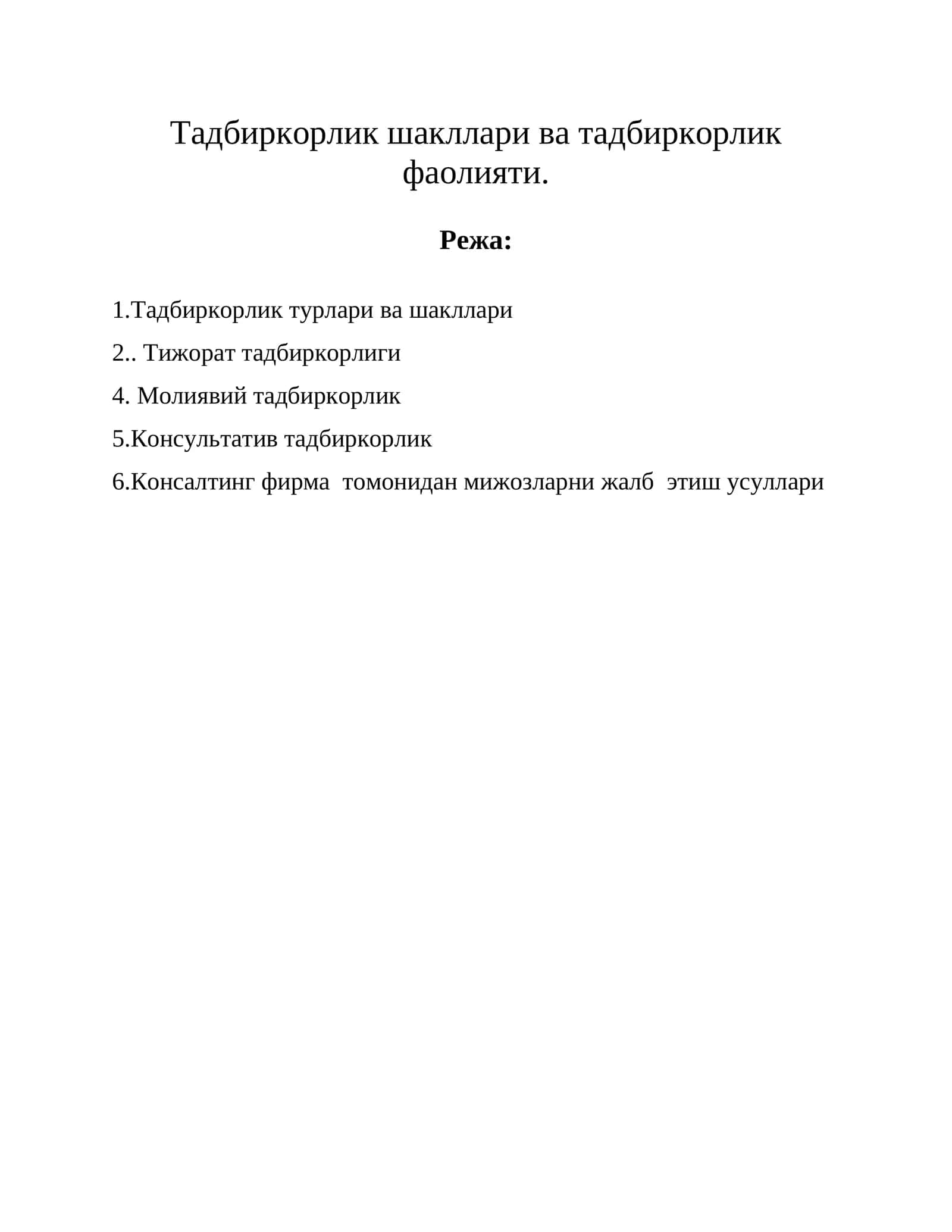 Тадбиркорлик шакллари ва тадбиркорлик фаолияти 1