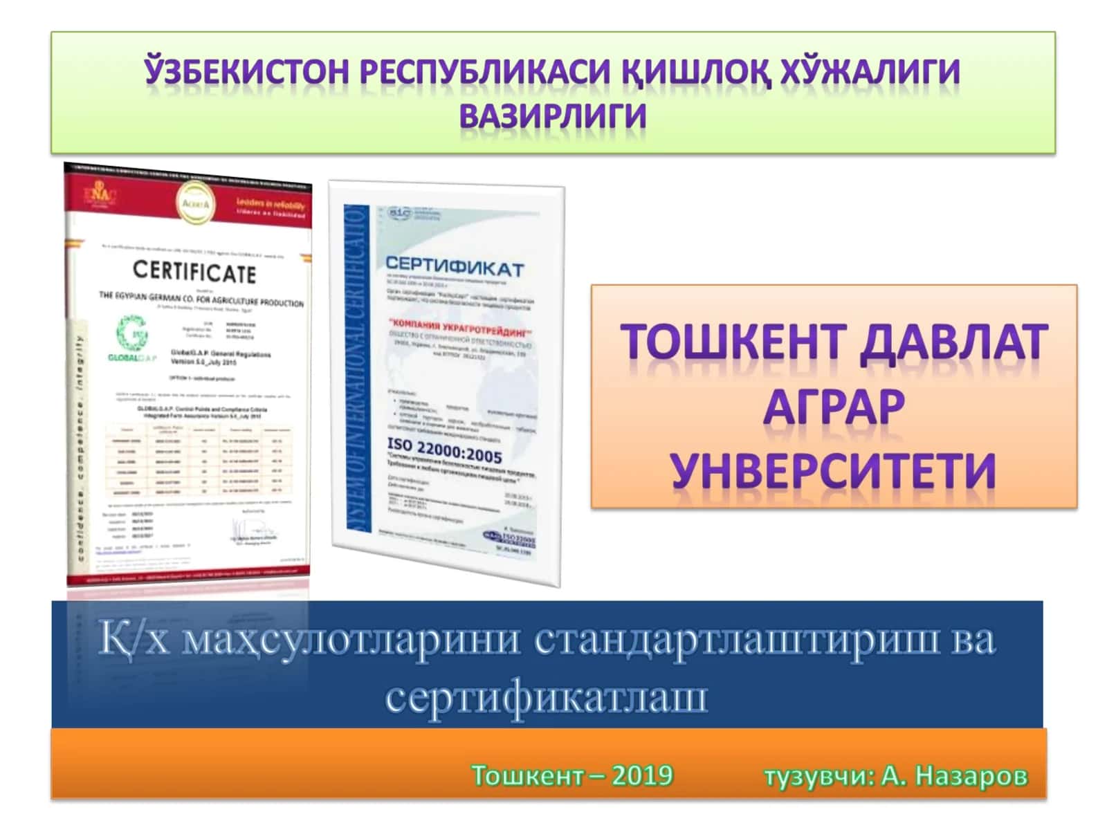 Сертификатлаштириш турлари ва схемалари 1