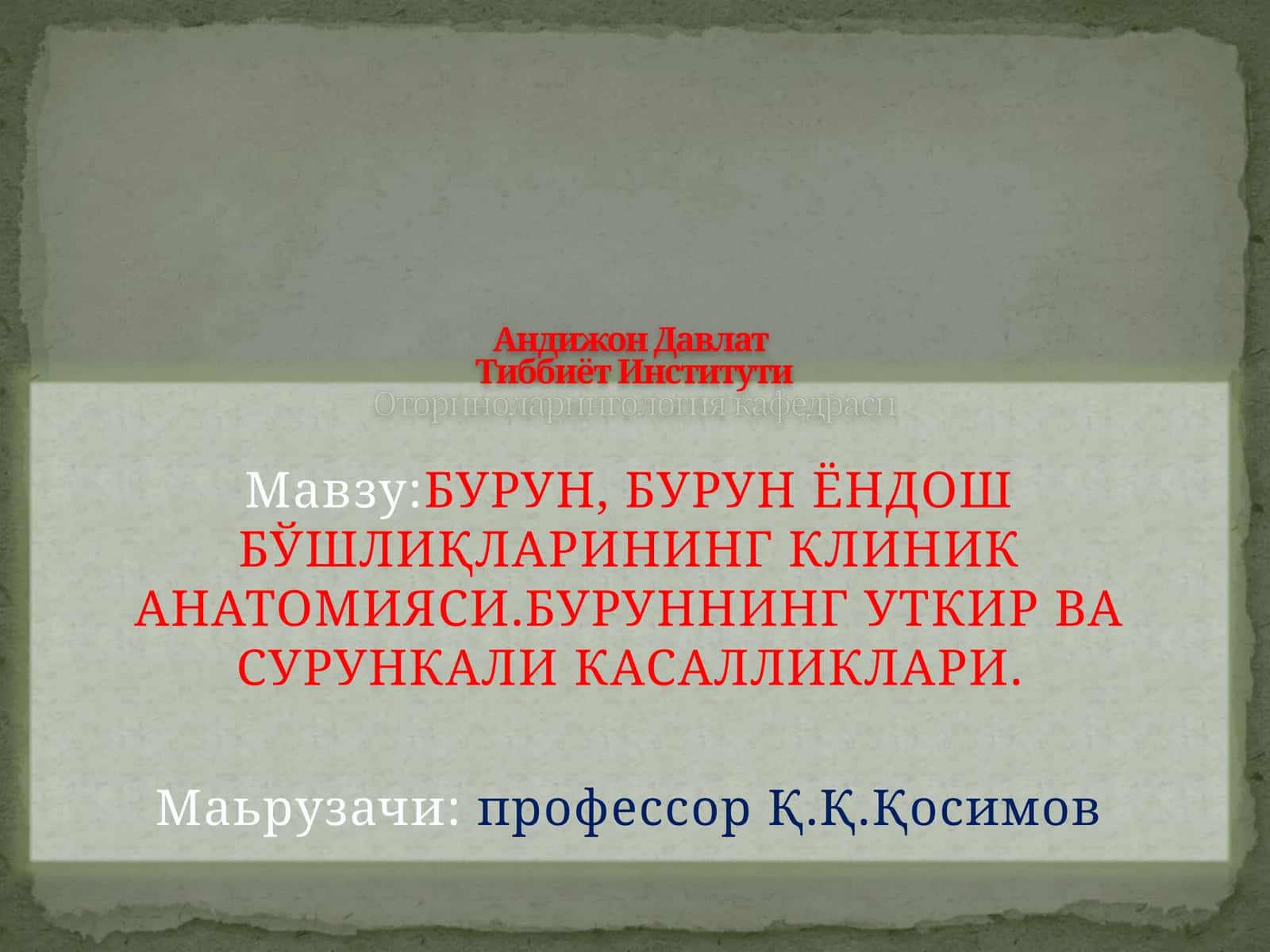 БУРУН, БУРУН ЁНДОШ БЎШЛИҚЛАРИНИНГ КЛИНИК АНАТОМИЯСИ 1