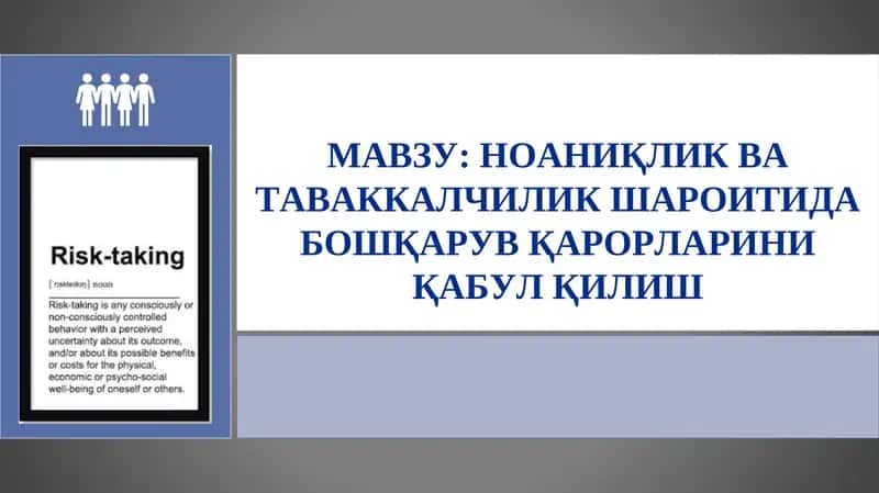 Бошқарув қарорларини Қабул қилиш 1