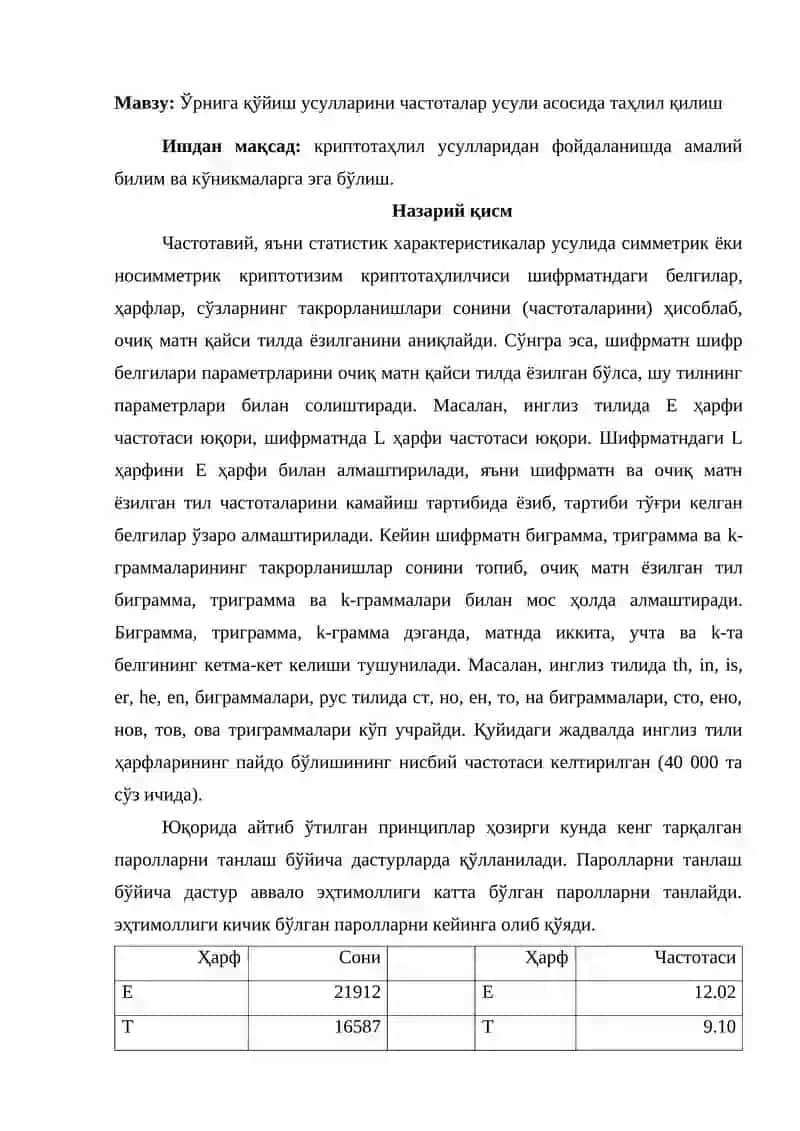 Ўрнига қўйиш усулларини частоталар усули асосида таҳлил қилиш 1