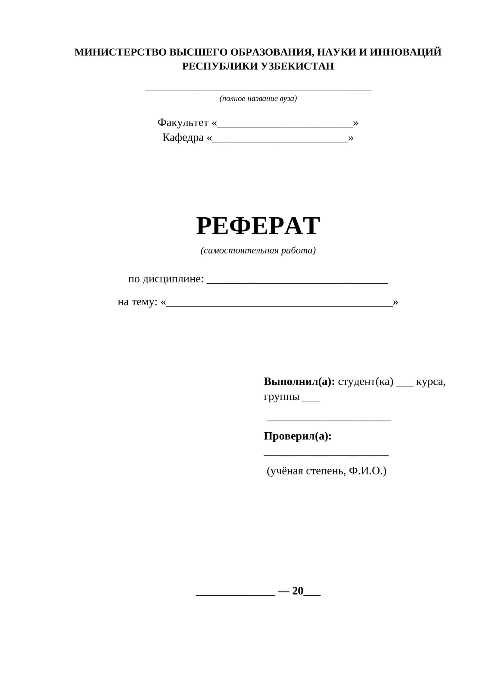 Referat mustaqil ish titul varagi rus tilida 1
