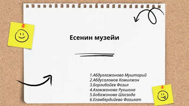 Есенин музейи 1