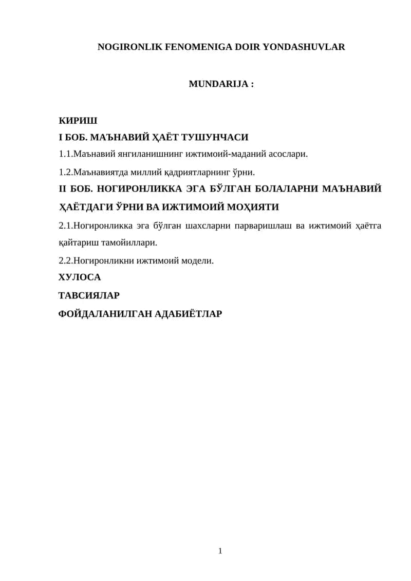 NOGIRONLIK FENOMENIGA DOIR YONDASHUVLAR 1