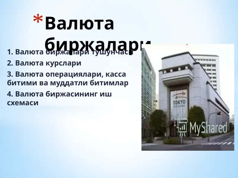 Валюта биржалари 1