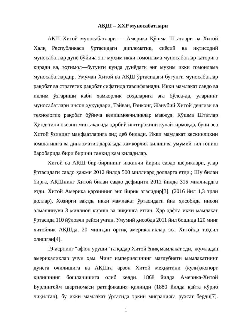 АҚШ – ХХР муносабатлари 1