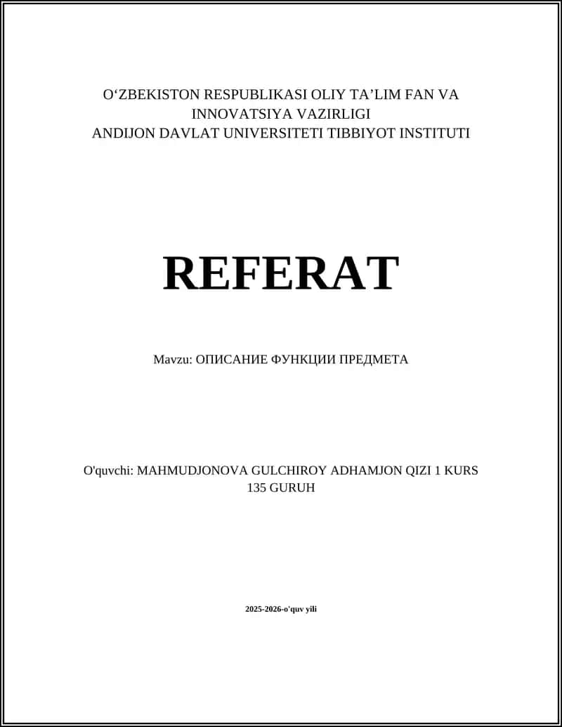 ОПИСАНИЕ ФУНКЦИИ ПРЕДМЕТА 1