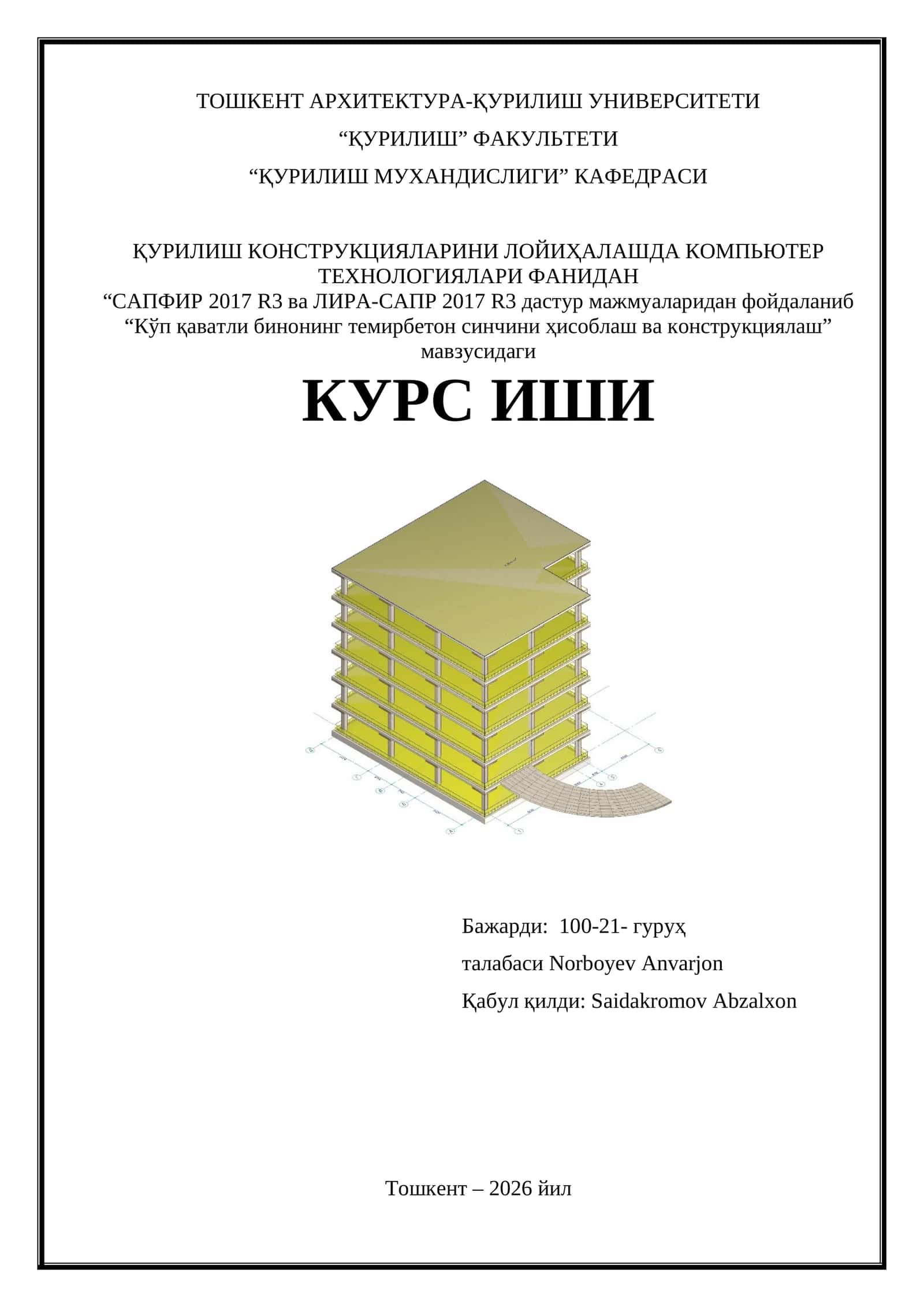 "Кўп қаватли бинонинг темирбетон синчини ҳисоблаш ва конструкциялаш" мавзусидаги курс иши 1