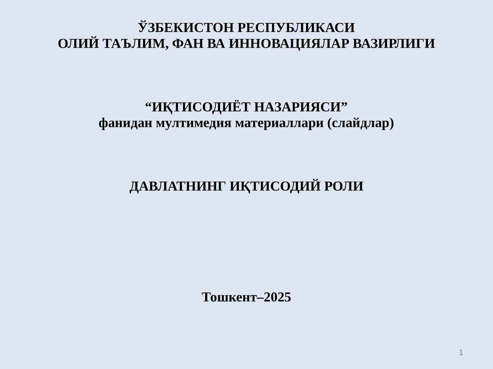 Мультимедиа материаллари (слайдлар) 1