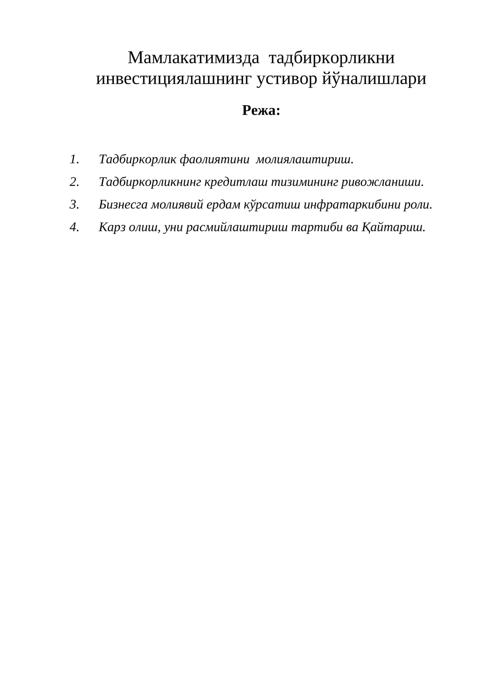 Тадбиркорликни инвестициялашнинг устивор йўналишлари 1