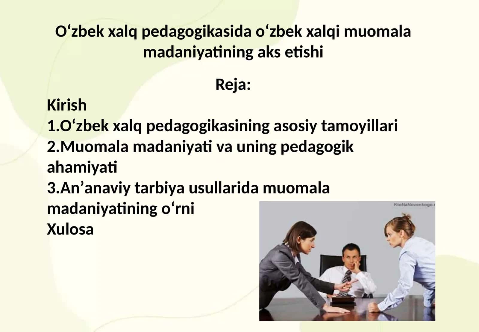 Oʻzbek xalq pedagogikasida oʻzbek xalqimuomalamadaniyatiningaks etishi 1