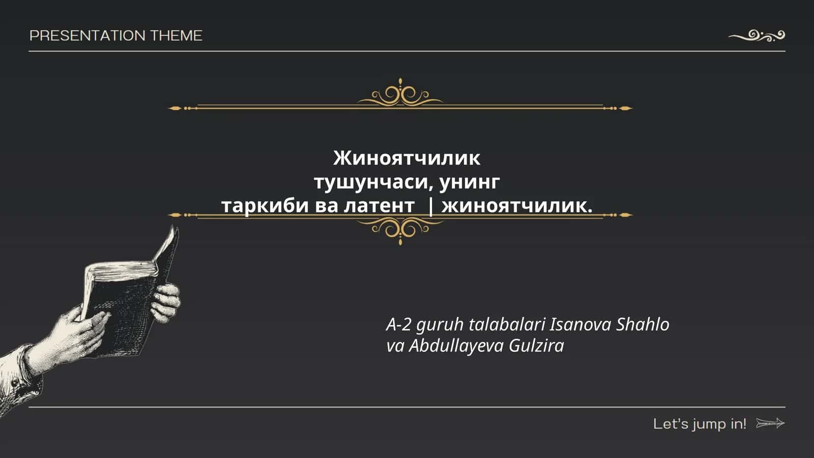 Жиноятчилик 1