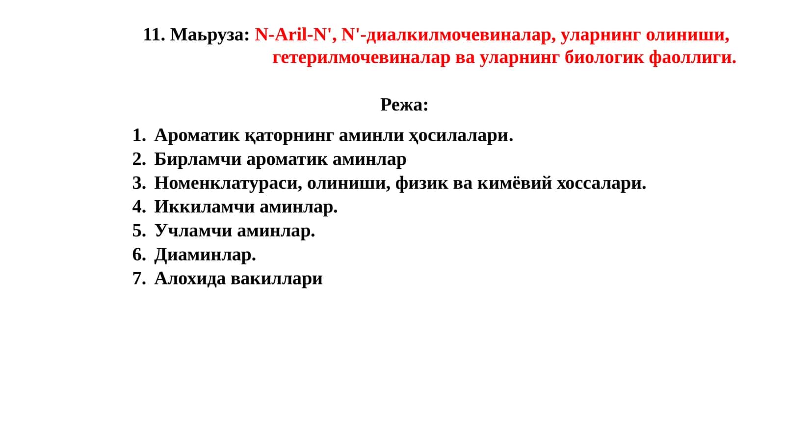 N-Aril-N', N'-диалкилмочевиналар,уларнинголиниши 1