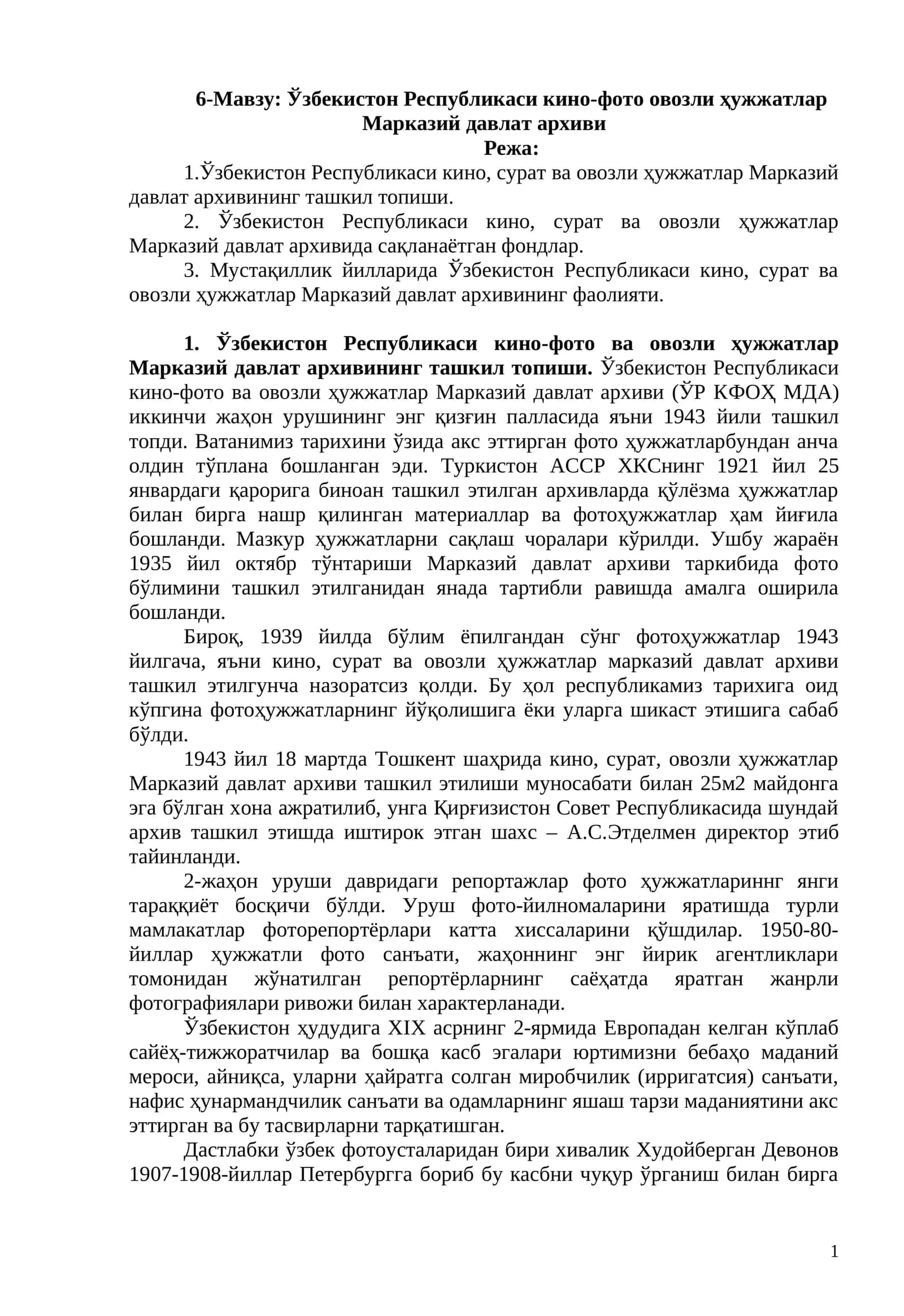Ўзбекистон Республикаси кино-фото овозли ҳужжатлар Марказий давлат архиви 1