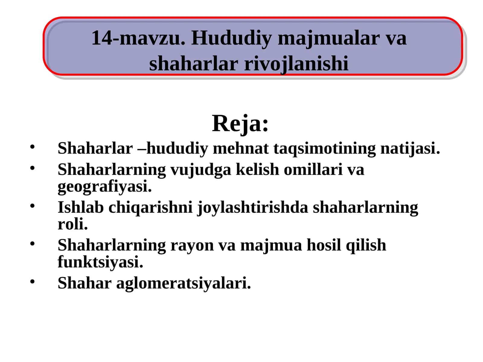 14-mavzu.Hududiy majmualar va shaharlar rivojlanishi 1