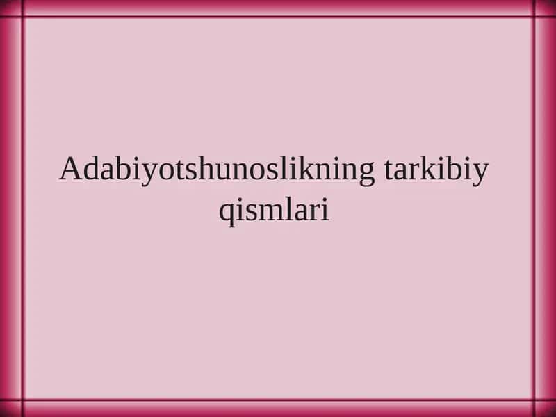 Adabiyotshunoslikning tarkibiy qismlari 1