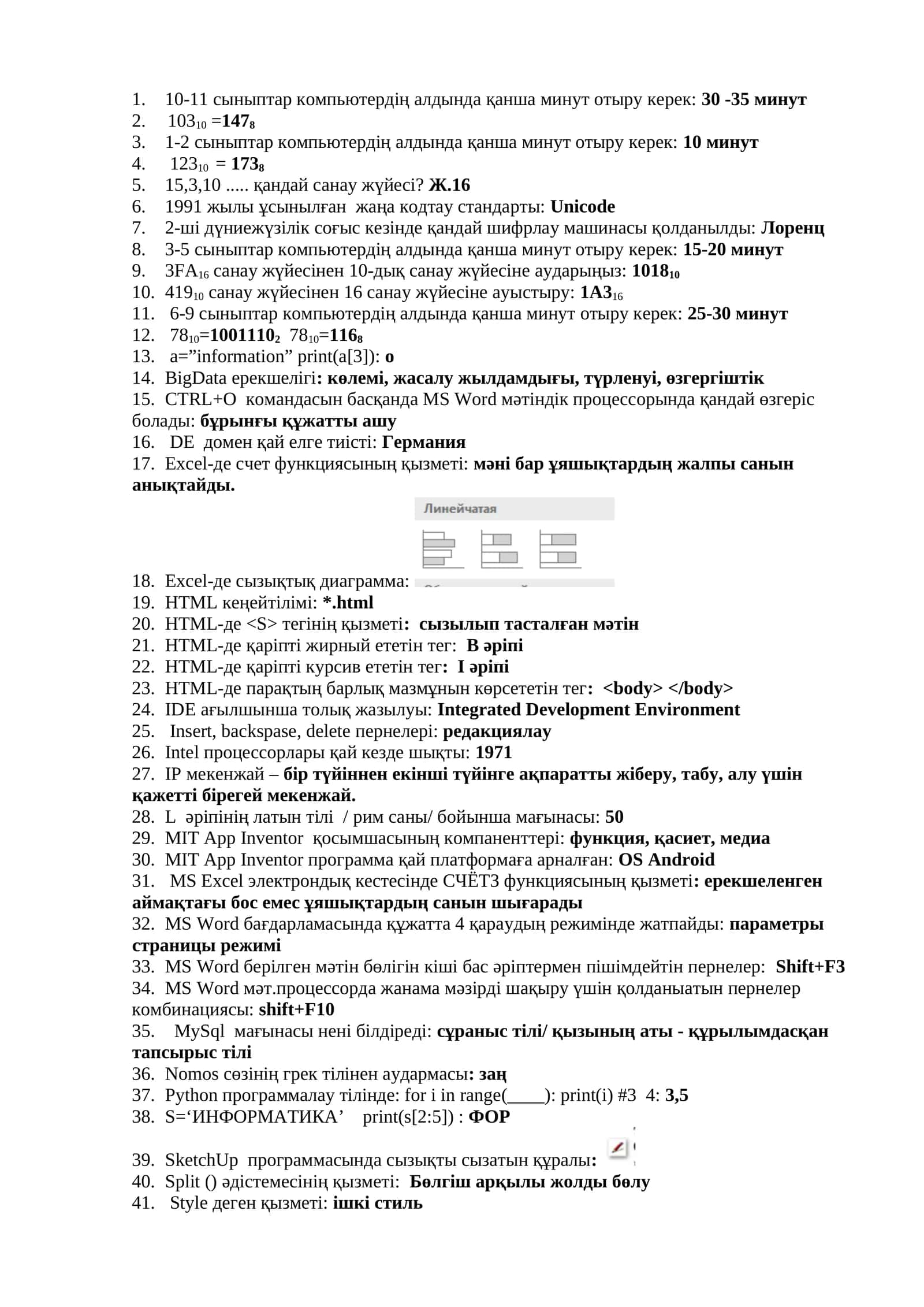 1991 жылы ұсынылған жаңа кодтау стандарты: Unicode 1
