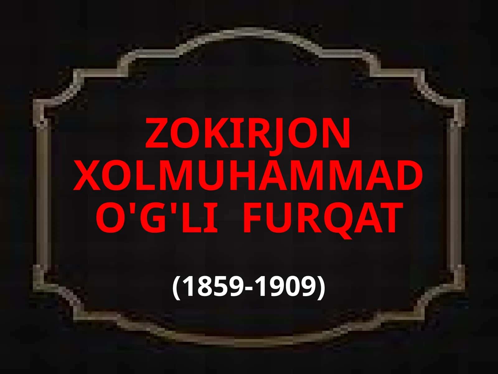 ZOKIRJON XOLMUHAMMAD O'G'LIFURQAT (1859-1909) 1