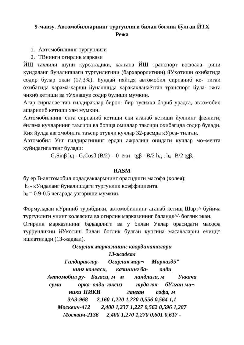 Автомобилларнинг турғунлиги билан боғлиқ ЙЩ тахлили 1