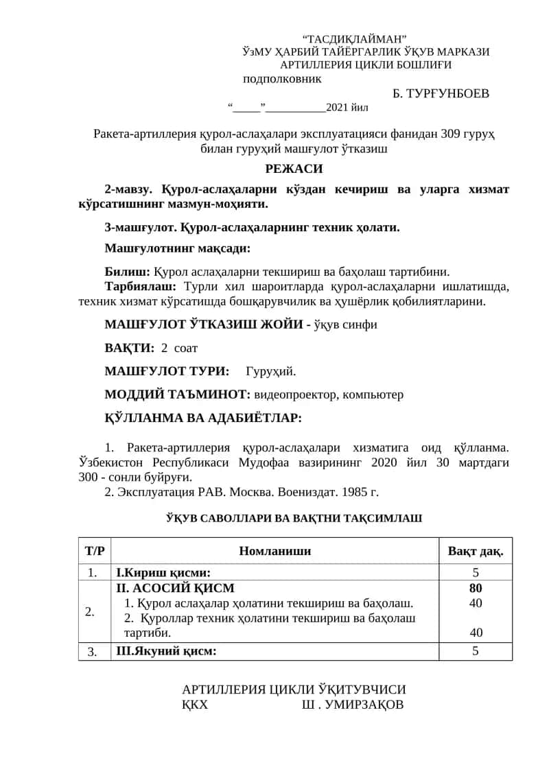 Қурол-аслаҳаларни кўздан кечириш ва уларга хизмат кўрсатишнинг мазмун-моҳияти 1