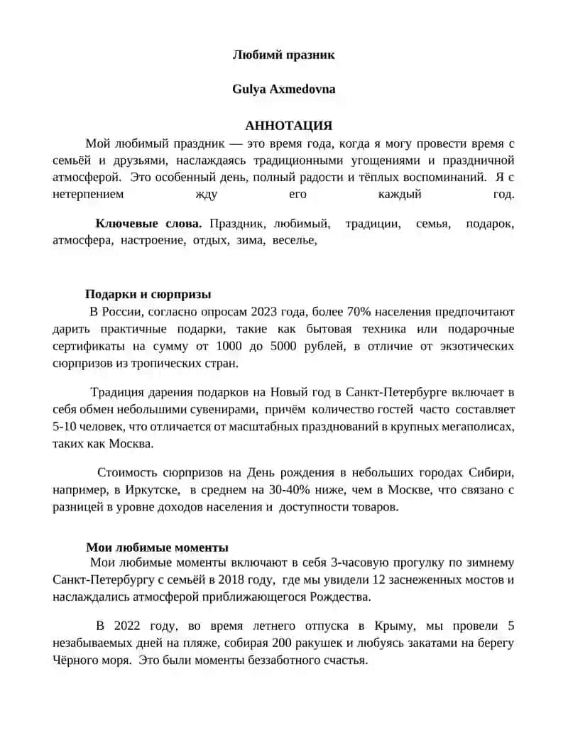 Любимй празник 1