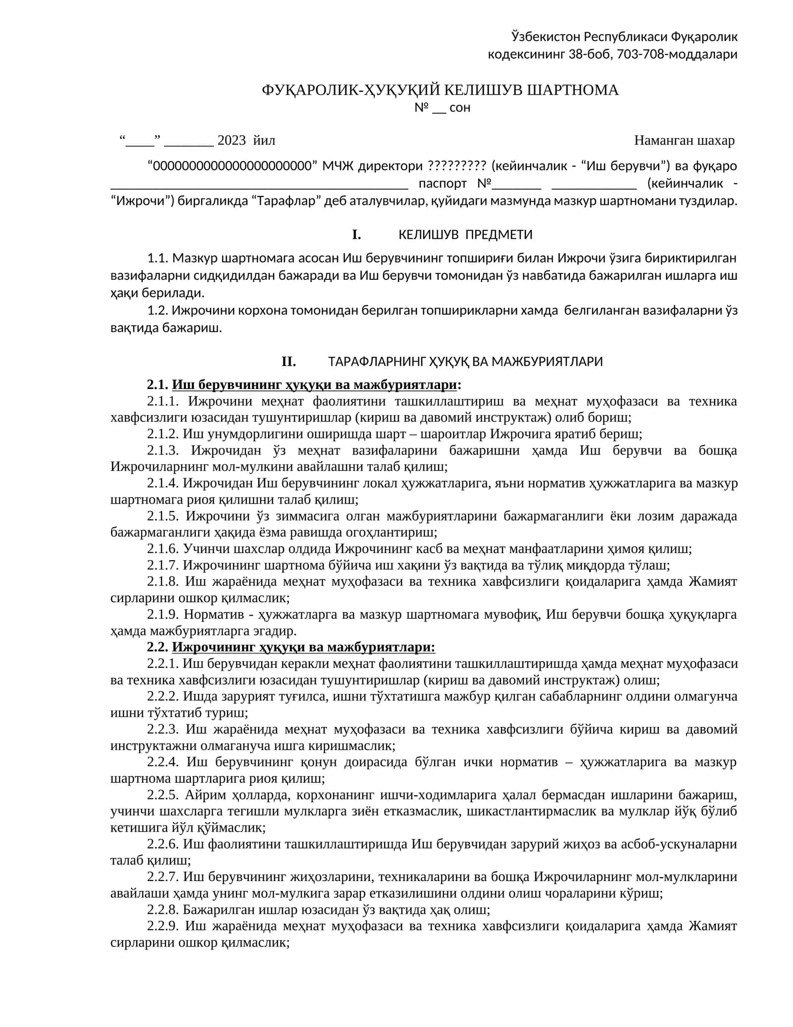 ФУҚАРОЛИК-ҲУҚУҚИЙ КЕЛИШУВ ШАРТНОМА 1