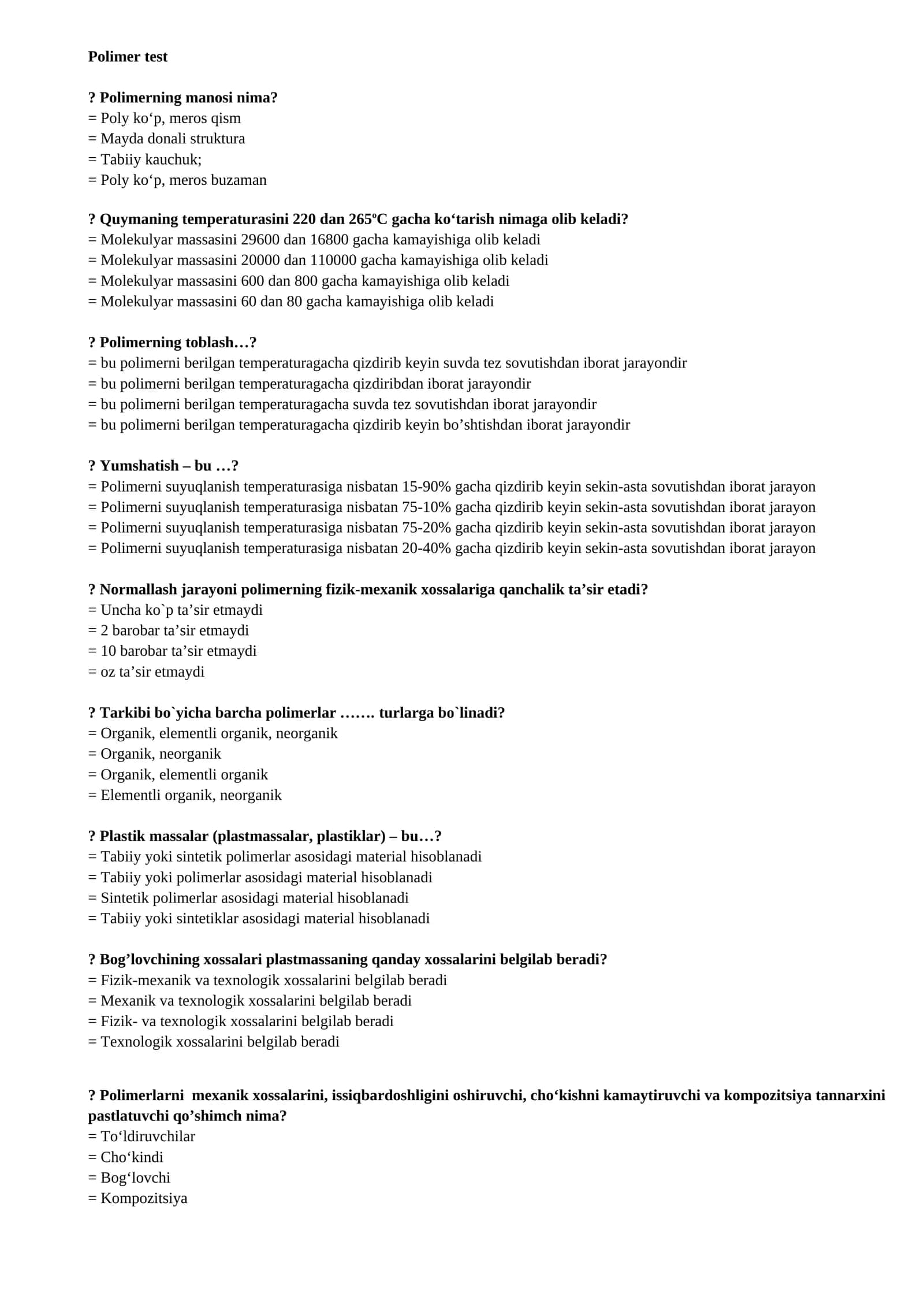 Polimеr test 1
