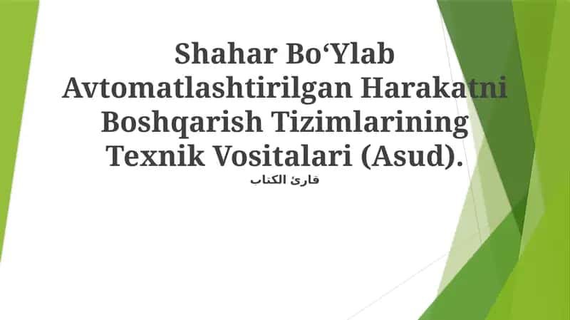 Shahar Bo‘Ylab Avtomatlashtirilgan Harakatni Boshqarish Tizimlarining Texnik Vositalari (ASUD) 1