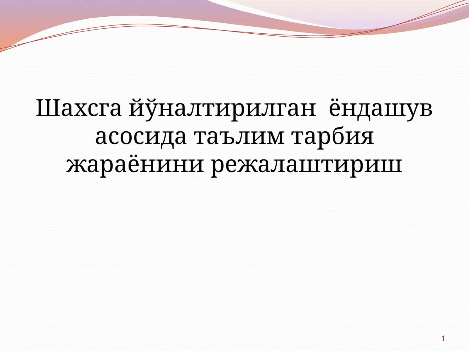 Мактабгача таълим ташкилоти тарбиячиси иш ҳужжатлари 1