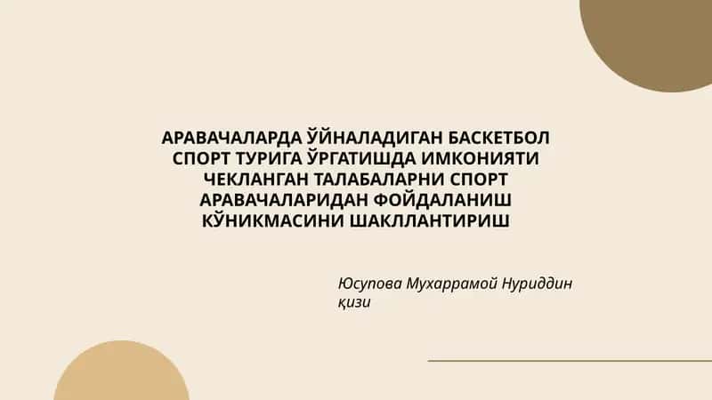 АРАВАЧАЛАРДА ЎЙНАЛАДИГАН БАСКЕТБОЛ СПОРТ ТУРИГА ЎРГАТИШДА ИМКОНИЯТИ ЧЕКЛАНГАН ТАЛАБАЛАРНИ СПОРТ АРАВАЧАЛАРИДАН ФОЙДАЛАНИШ КЎНИКМАСИНИ ШАКЛЛАНТИРИШ 1