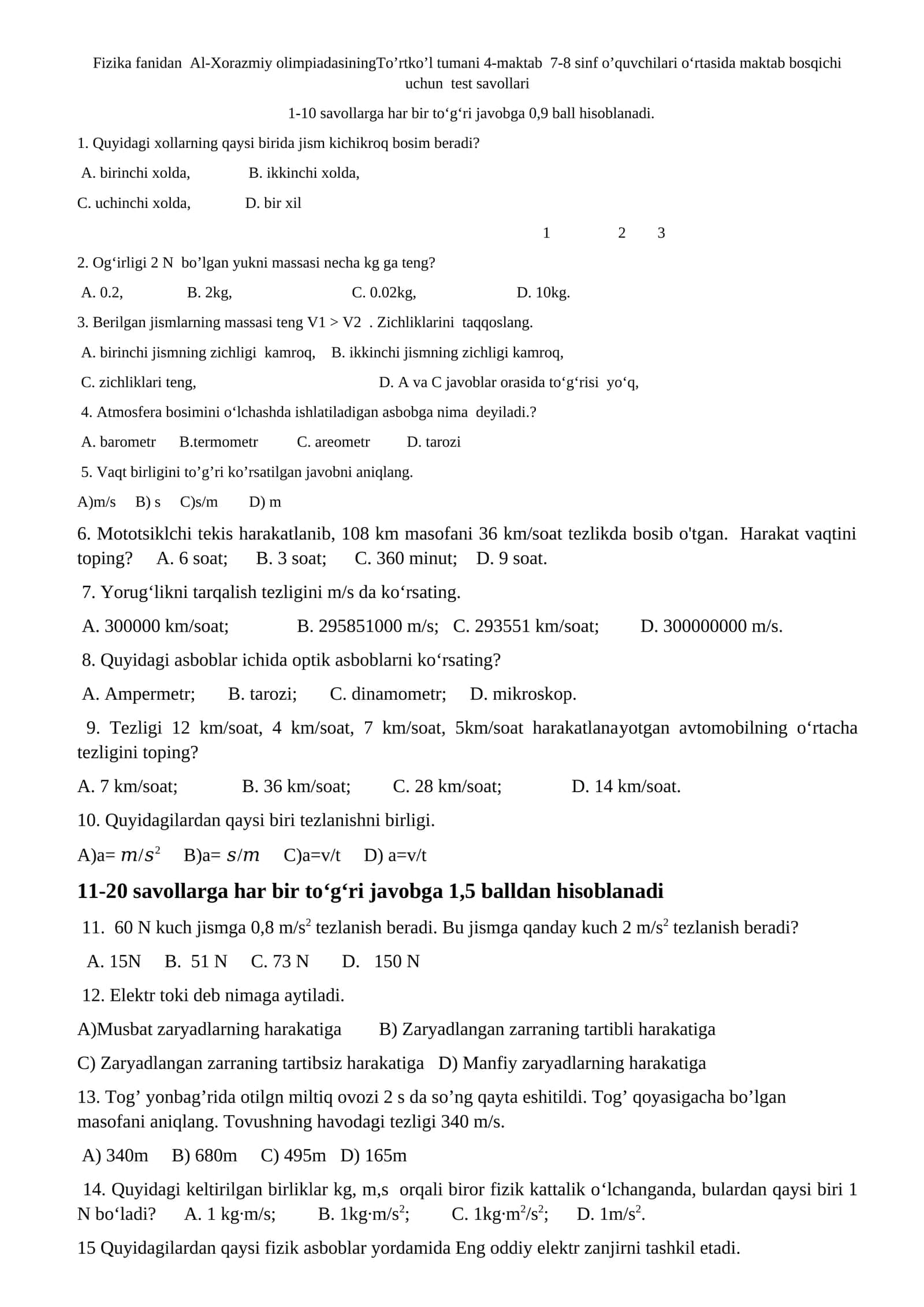 Fizika fanidan Al-Xorazmiy olimpiadasiningTo’rtko’l tumani 4-maktab 7-8 sinf o’quvchilari oʻrtasida maktab bosqichi uchun test savollari 1