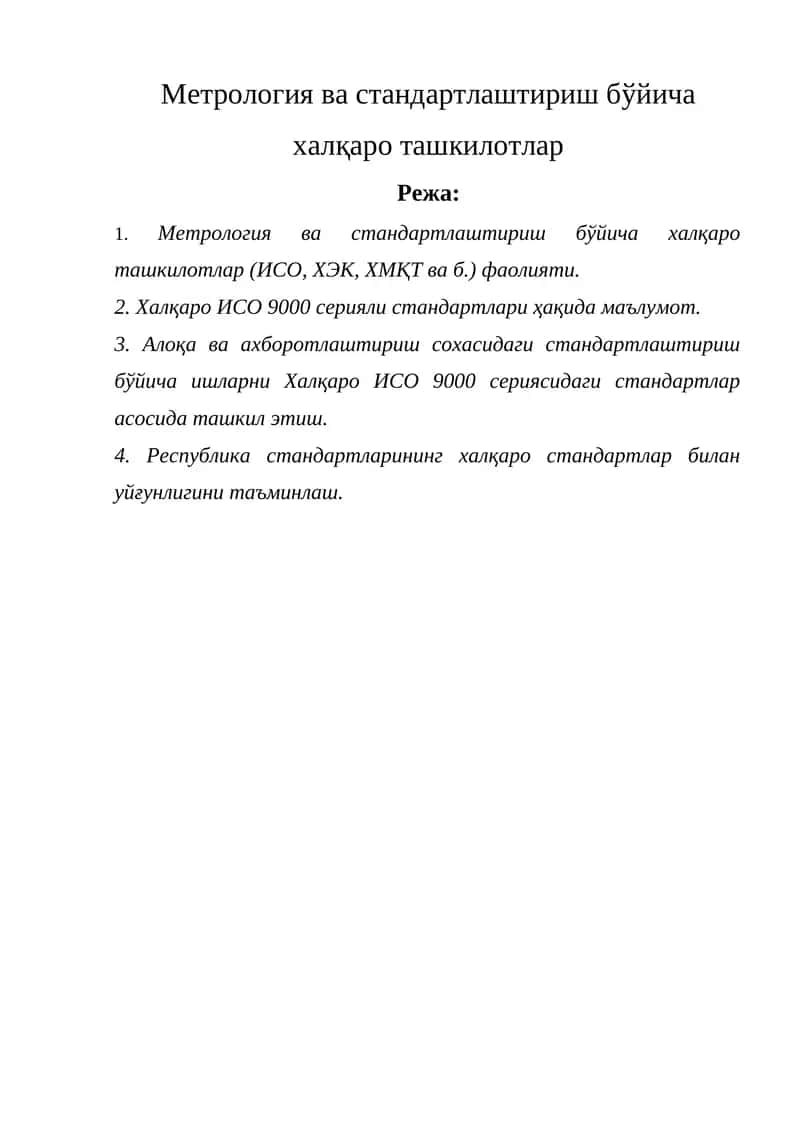 Метрология ва стандартлаштириш бўйича халқаро ташкилотлар 1
