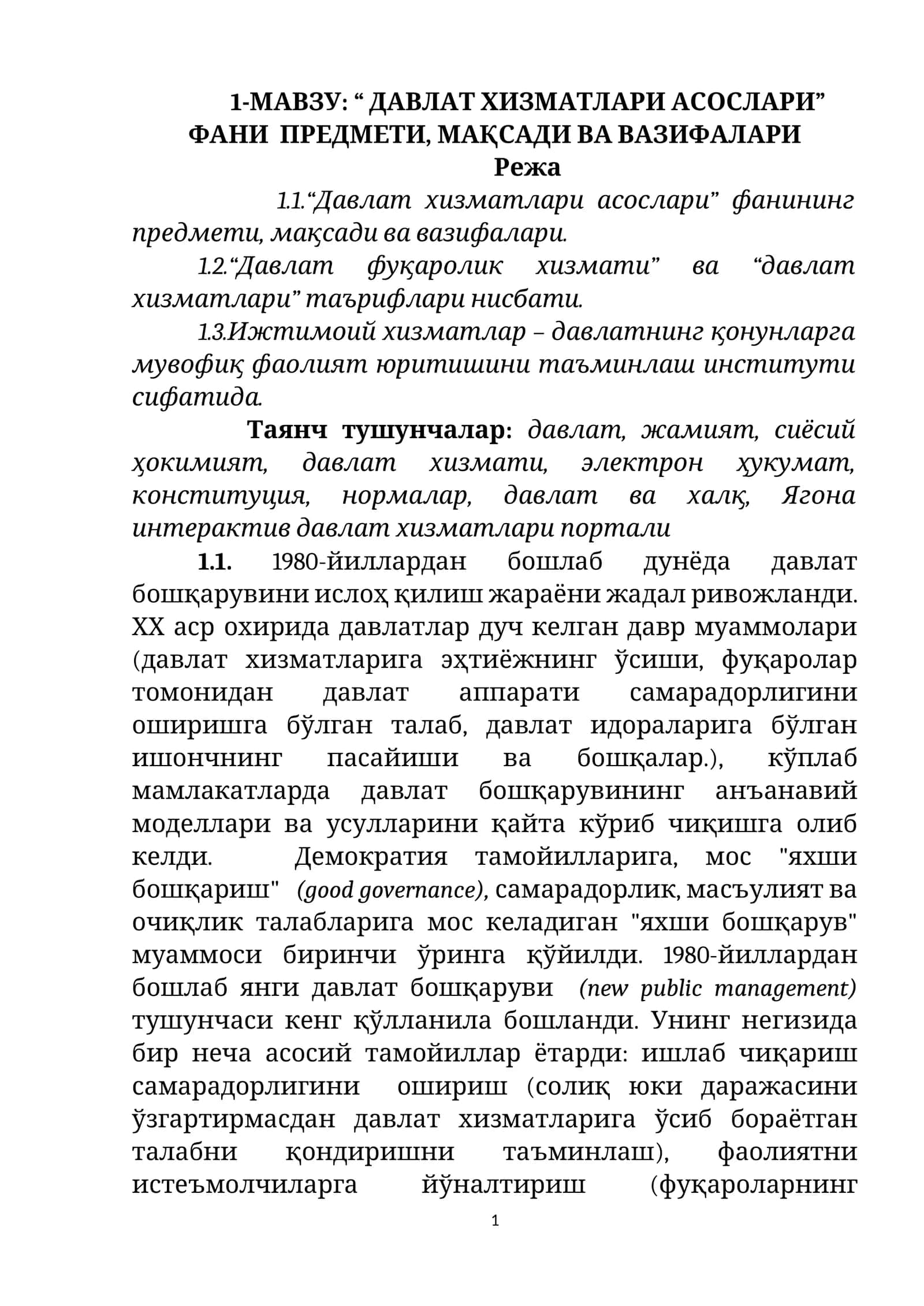 “ ДАВЛАТ ХИЗМАТЛАРИ АСОСЛАРИ” ФАНИ ПРЕДМЕТИ, МАҚСАДИ ВА ВАЗИФАЛАРИ 1
