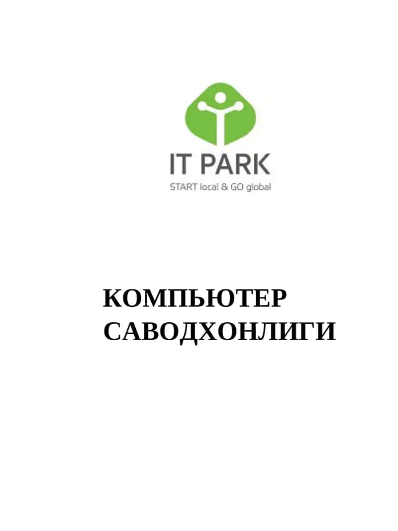 КОМПЬЮТЕР САВОДХОНЛИГИ Дмед платформасидан фойдаланиш 1