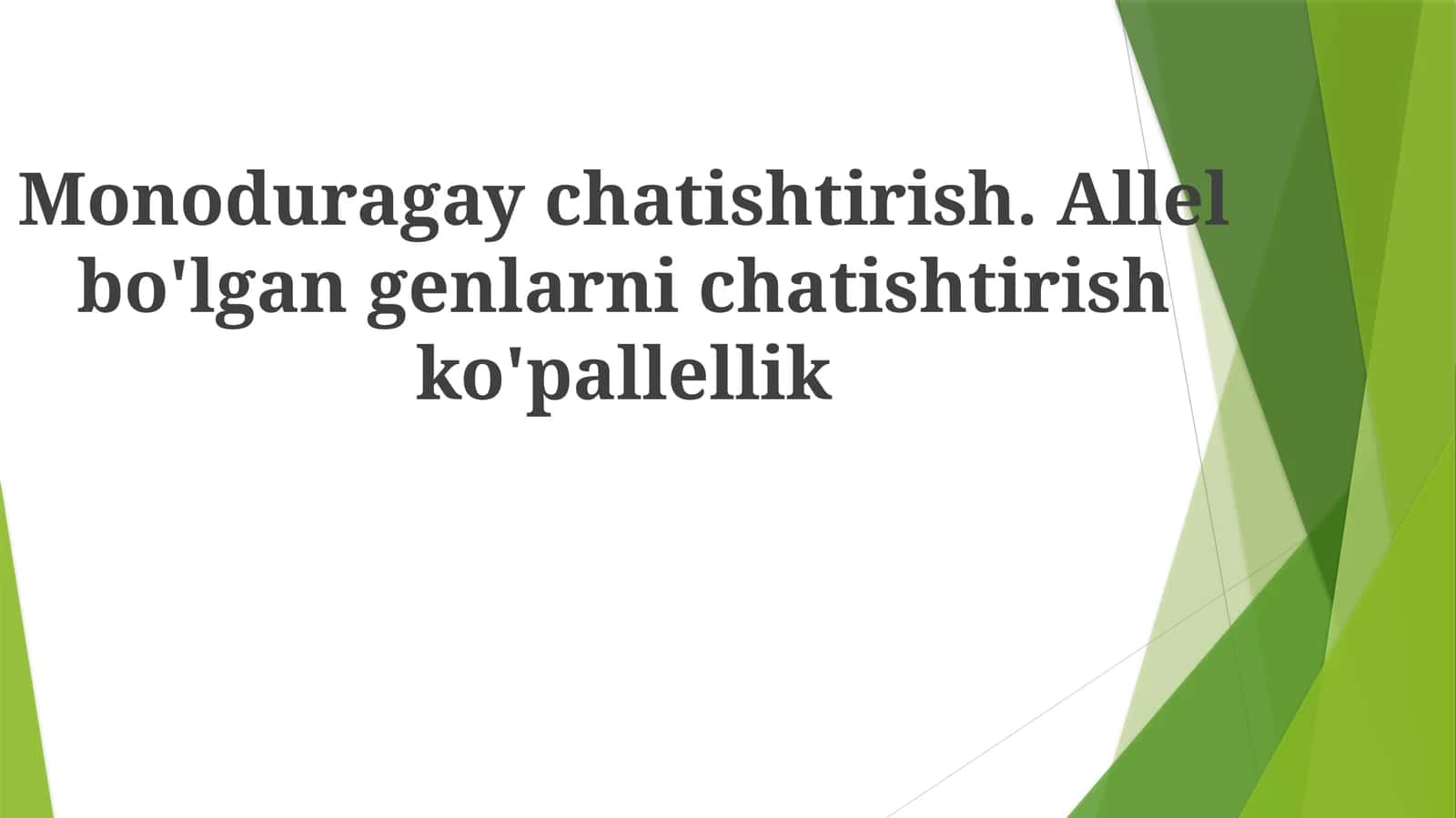 Monogibrid O'zaro Changlanish 1