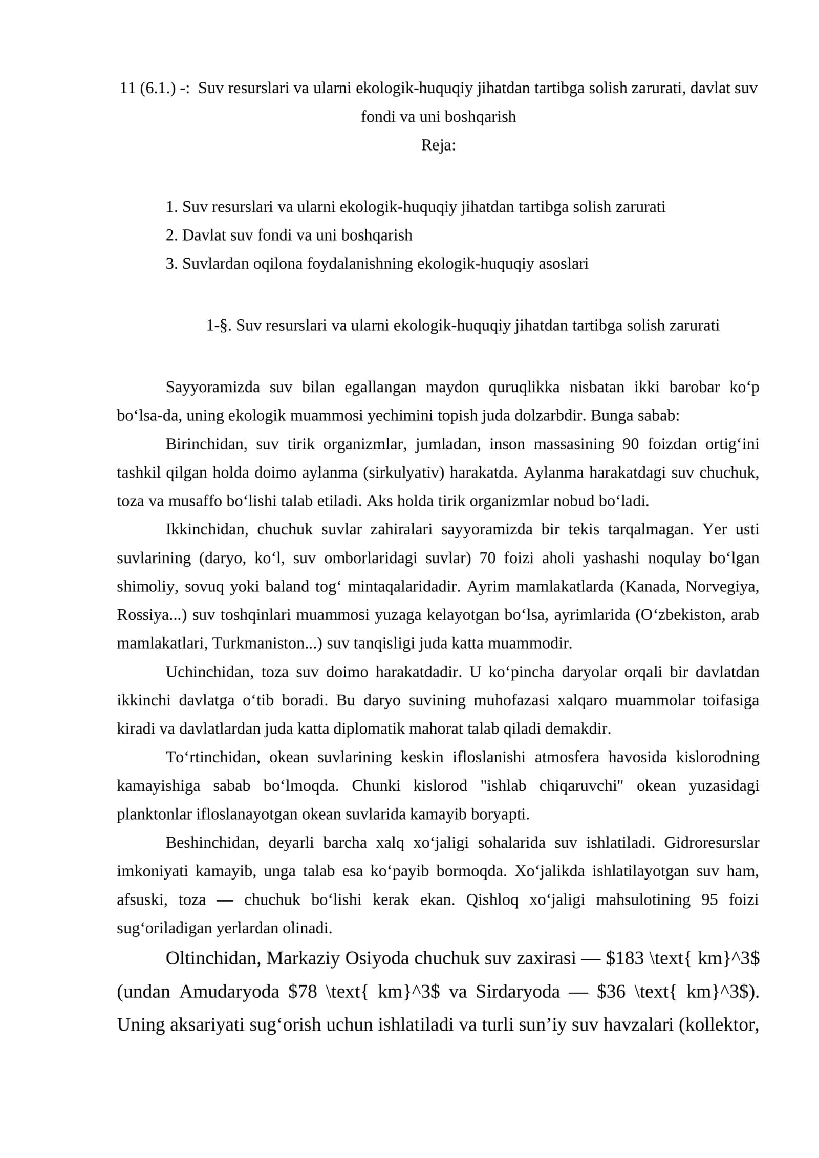 Suv resurslari va ularni ekologik-huquqiy jihatdan tartibga solish zarurati 1