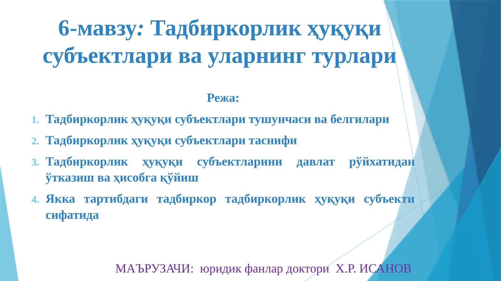 Тадбиркорлик ҳуқуқи субъектлари ва уларнинг турлари 1