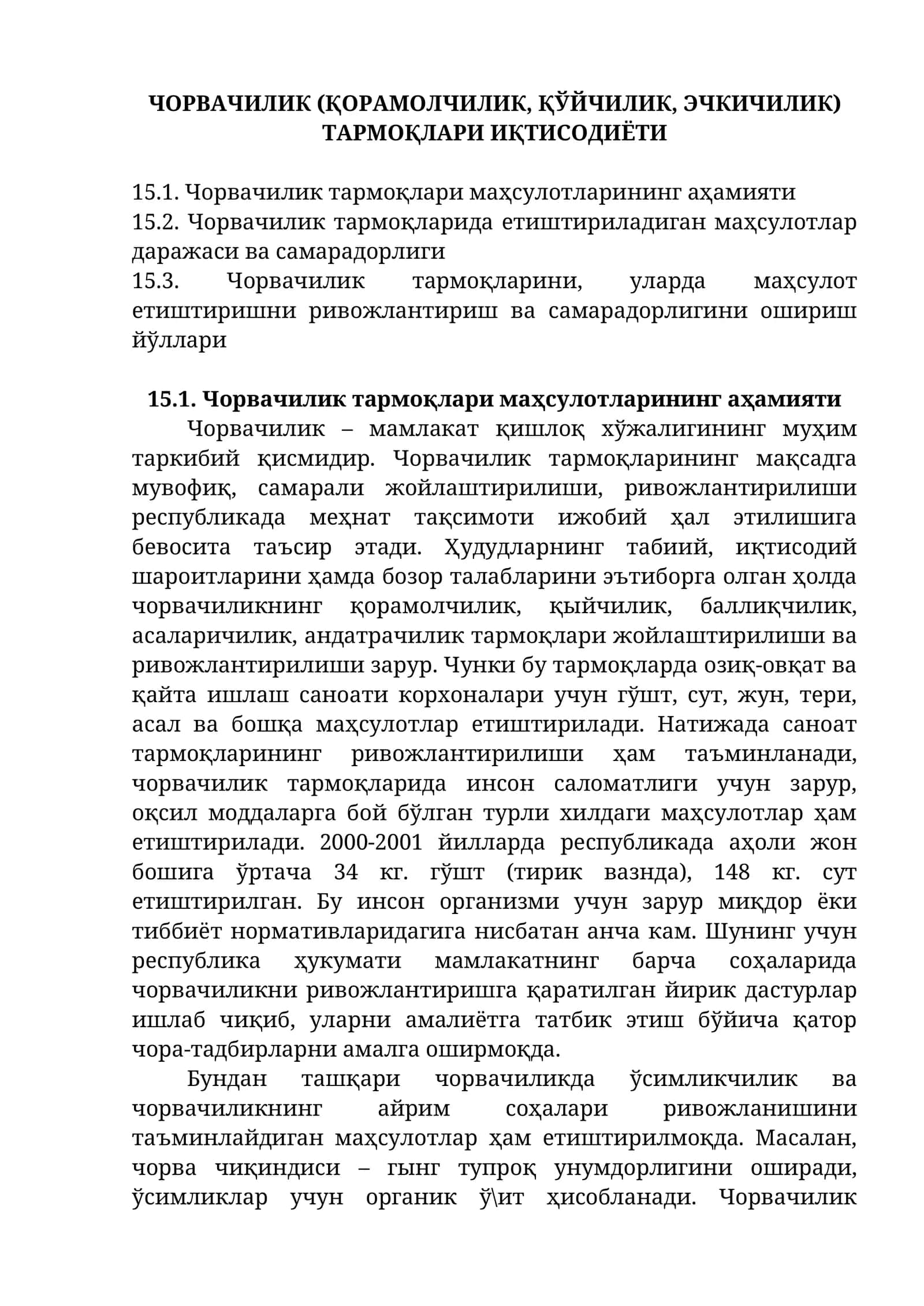 Чорвачилик тармоқлари иқтисодиёти 1