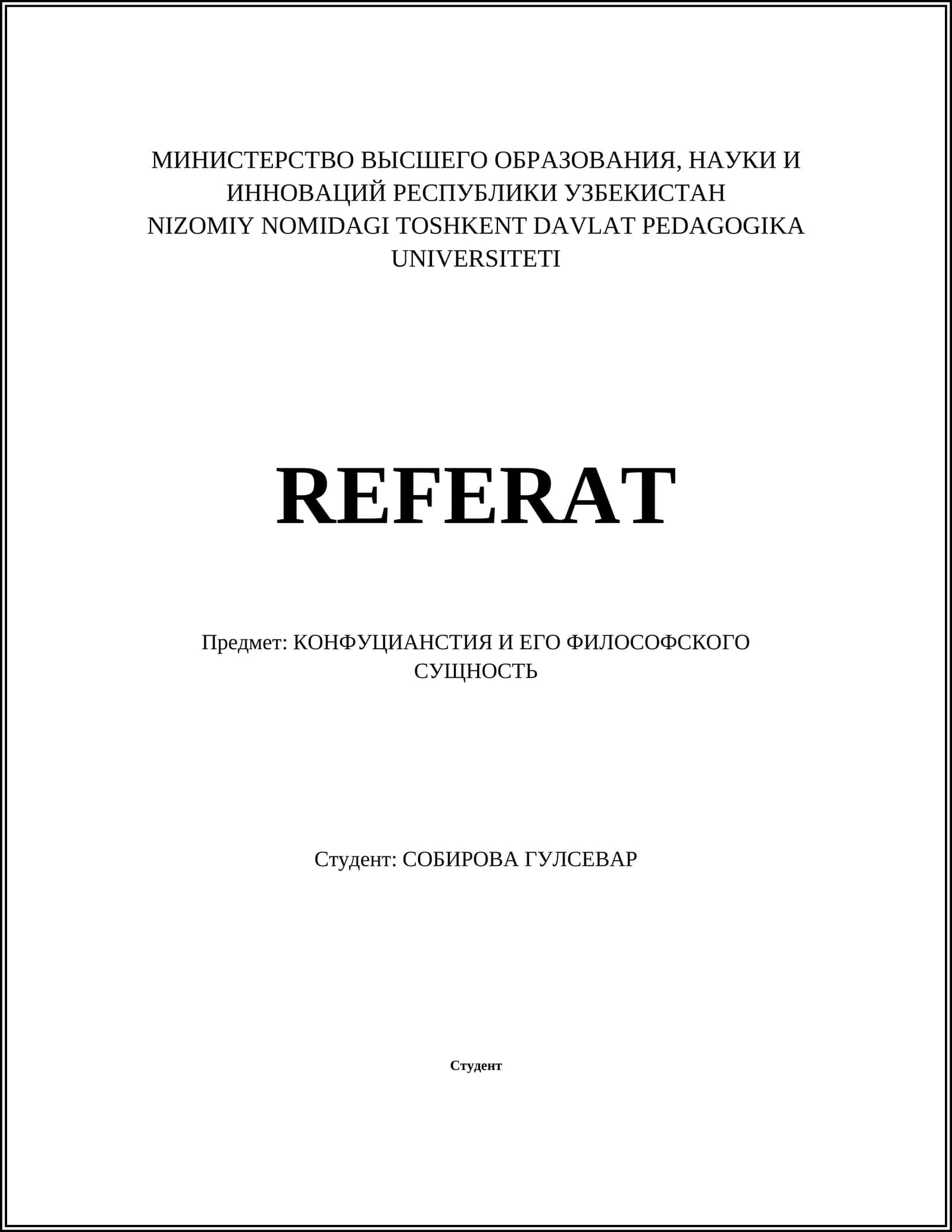 КОНФУЦИАНСТИЯ И ЕГО ФИЛОСОФСКОГО СУЩНОСТЬ 1