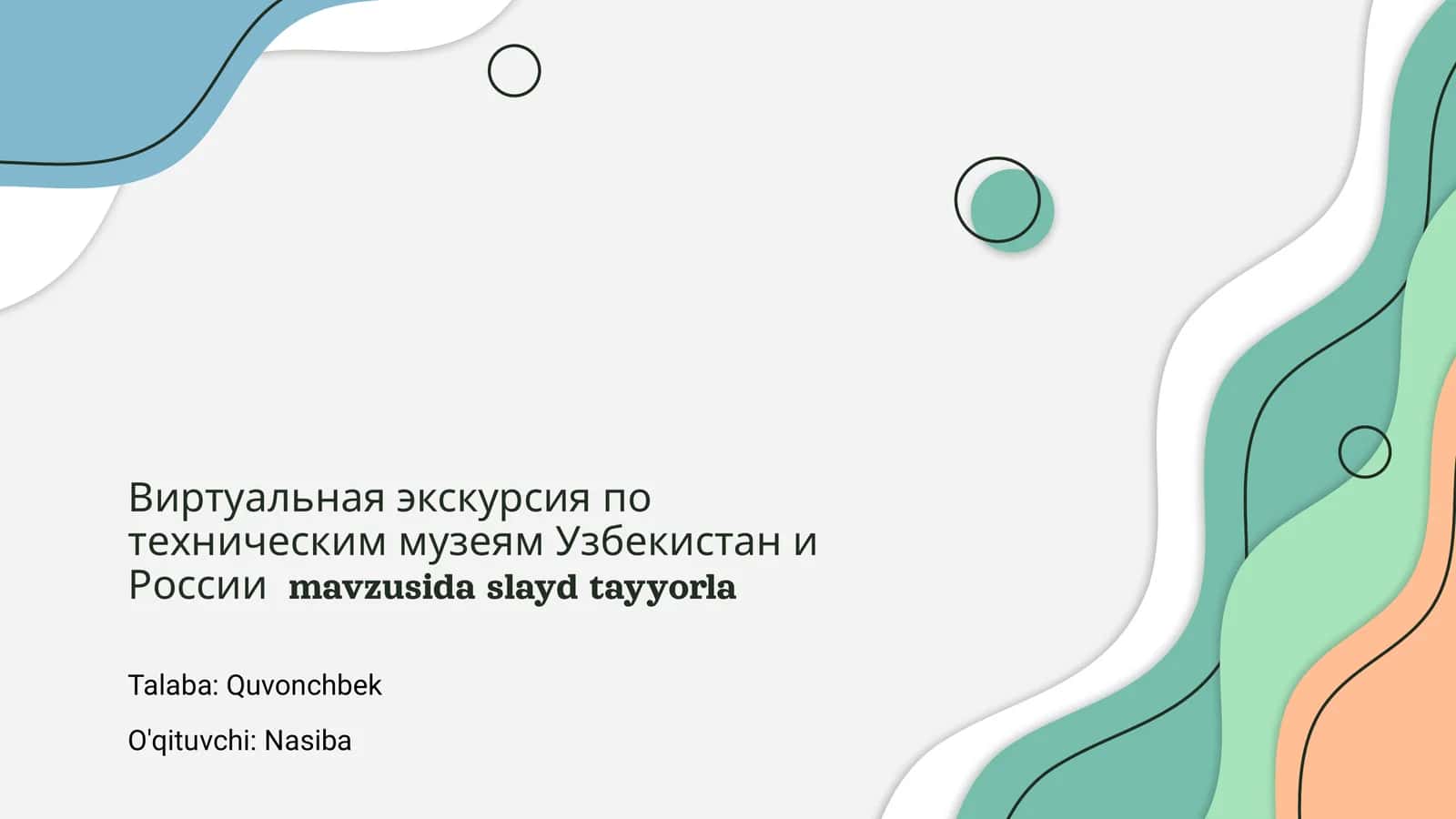 Virtual ekskursiya po texnicheskim muzeyam Uzbekistana i Rossii 1