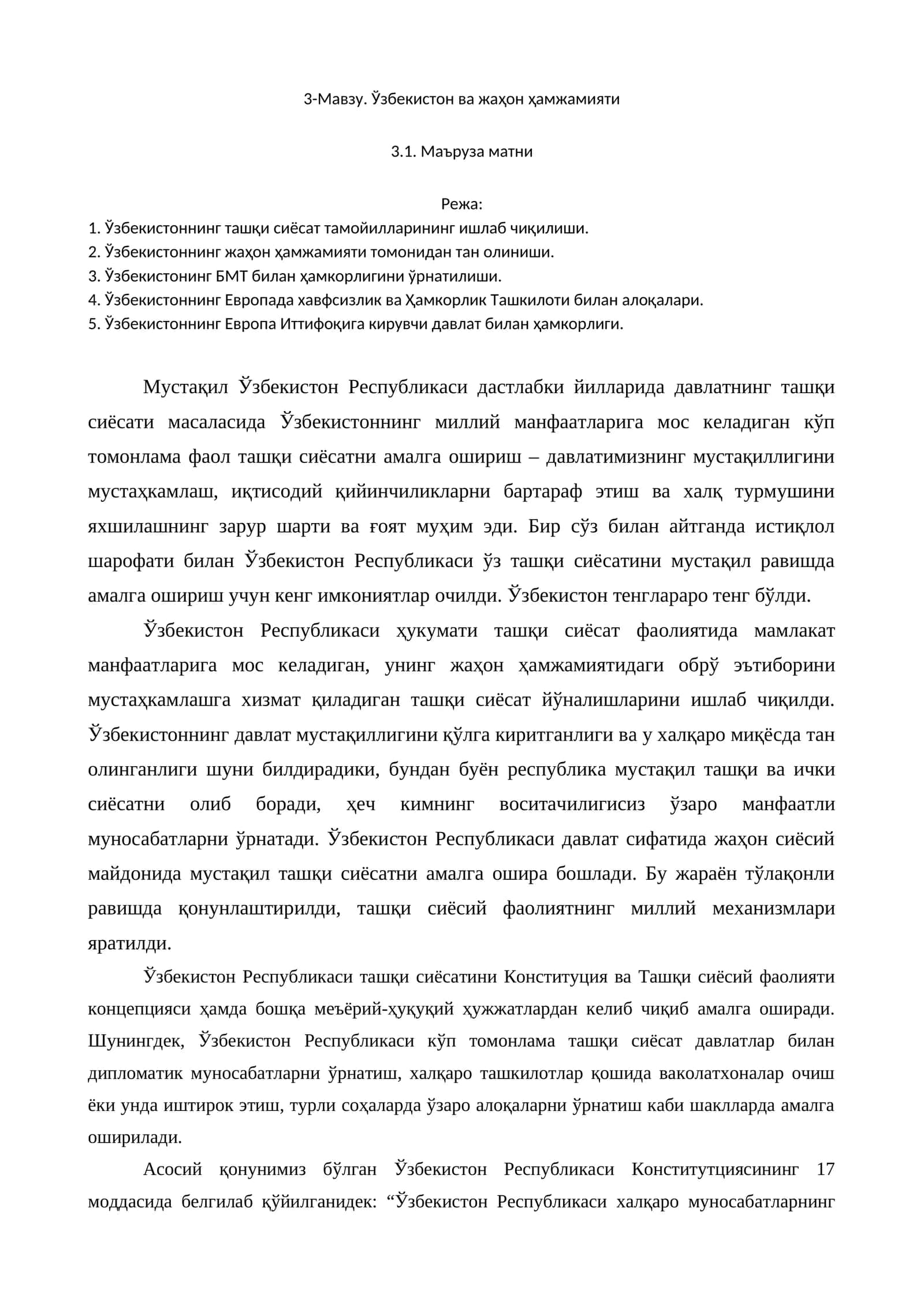 Ўзбекистон ва жаҳон ҳамжамияти 1