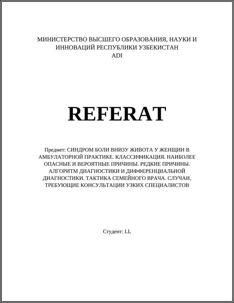 Классификация болевого синдрома внизу живота у женщин 1