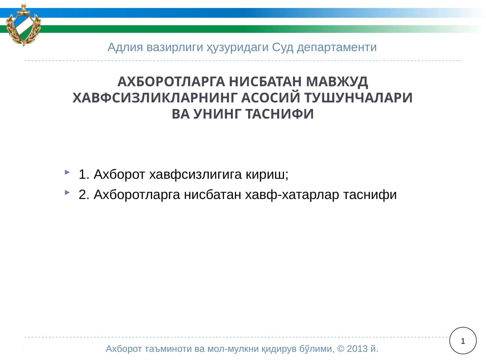 Тез ривожланиб бораётган компьютер ахборот технологиялари 1