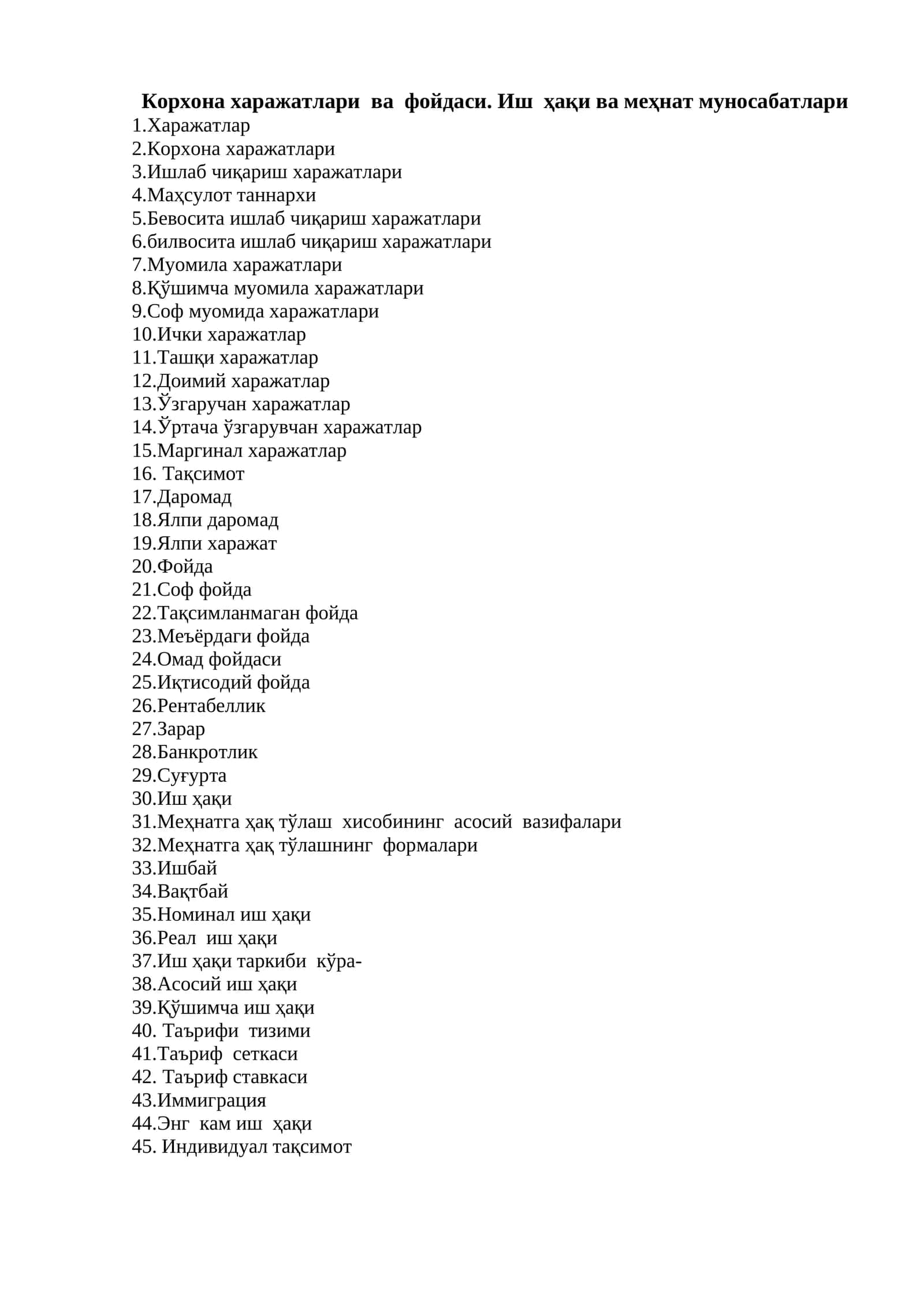 Корхона харажатлари ва фойдаси. Иш ҳақи ва меҳнат муносабатлари 1