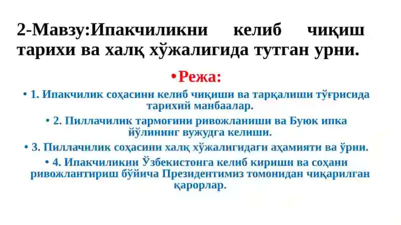 Ипакчиликни келиб чиқиш тарихи ва халқ хўжалигида тутган урни