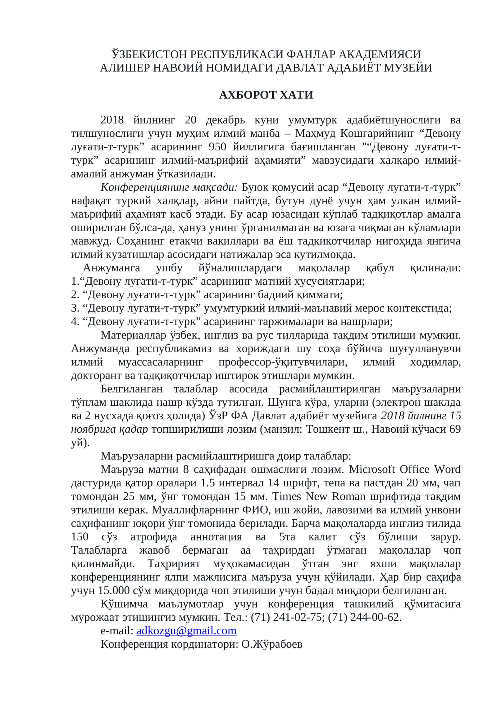 “Девону луғати-т-турк” асарининг илмий-маърифий аҳамияти 1