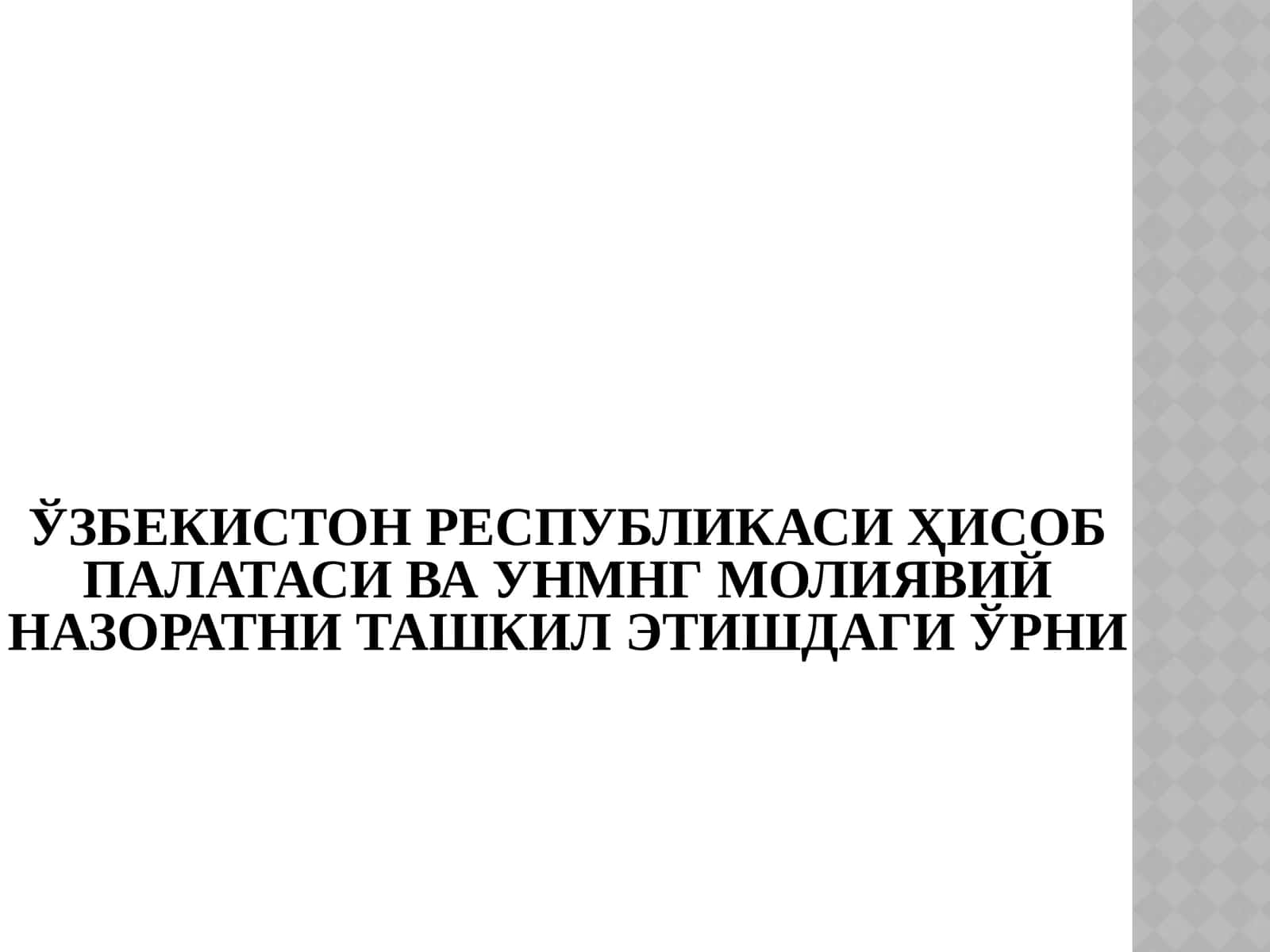 O‘QUV ADABIYOTLARI HAMDA AXBOROT MANBALARI 1